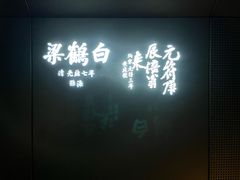 -白鹤梁水下博物馆