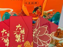 -阳澄湖大闸蟹·琼灵阁牌品牌连锁(吴中总店)