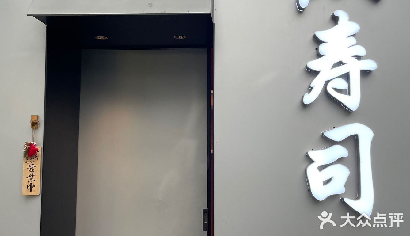 杭州日料｜今日份的快乐是这餐海胆盛宴给的
