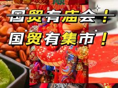 -天津国贸购物中心
