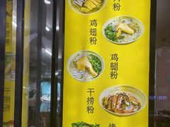 -华姐鸡粉(中心店)