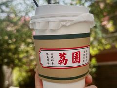 -荔園 LaiYuen