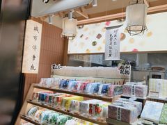 -阮大兴糕团(滨江宝龙店)