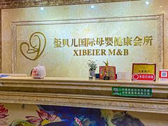 -福田家月子中心 产后 月嫂(市立母子医院店)