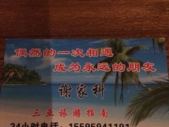 iphone_upload_pic-三亚海韵度假酒店·渔人码头海鲜火锅BBQ自助餐厅·落日吧