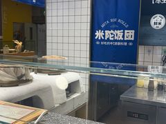 -米陀饭团•紫菜包饭(中华广场店)