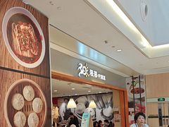 -阳阳中国饭(龙湖大兴天街)