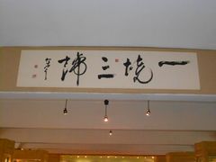 DSCN0846-古陶文明博物馆