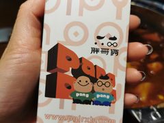 -胖哥俩肉蟹煲(世茂国际广场店)