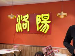 -状元虎.摇滚炒鸡.家常菜(义勇街店)