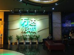 -万达影城(南海万达广场IMAX店)