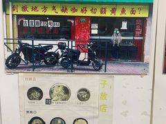 -明呈黄鱼面馆(斜土路店)