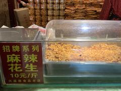 -兴盛德·麻辣花生大王·老店(中山路店)