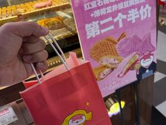 -粉粉乐鲷鱼烧(美罗城店)