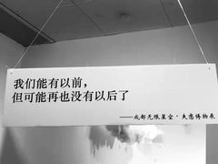 -成都失恋馆