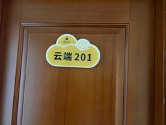 -黄山光明顶山庄