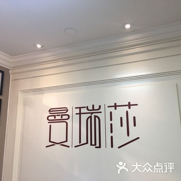 曼瑞莎皮肤管理专业祛痘机构