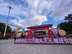 -深圳锦绣中华民俗村