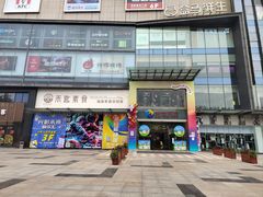 -禾匙素食自助(莱蒙都会店)