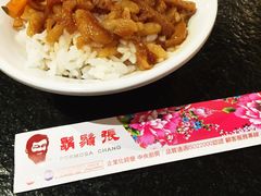 -胡须张鲁肉饭(美食文化馆店)