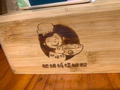 -柳州肥姨妈大骨螺蛳粉(双阳路店)