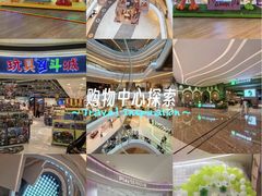 -福田卓悦INTOWN购物中心