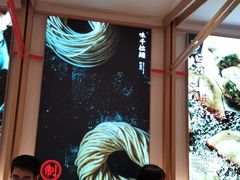 -味千拉面(双井店)