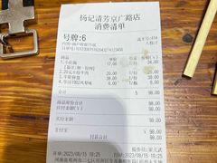 -杨记清芳牛肉拉面(京广路店)