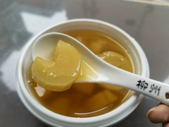-张飞木薯羹(金鱼巷店)