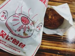 -煎意浓·吴记煎包(交通路店)