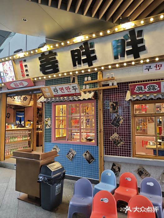 姜胖胖无限自助烤肉(弹子石店)图片