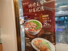 -康师傅私房牛肉面(申虹店)