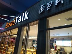 门面-面包新语(无锡M会员店)