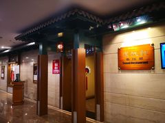 -汉城馆·烤肉火锅餐厅·韩国烤肉(河北云瑧世纪大饭店)