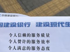 -中国建设银行(北京中关村分行)