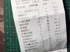 -巴依老爷·新疆美食(上城区天城路店)