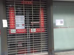 -中国银行(上海市北蔡支行)