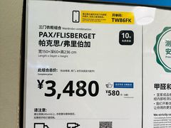 -宜家家居(四元桥商场店)