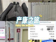 -西安高新医院