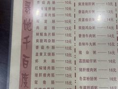 -荔园小馆(园岭新村二期店)