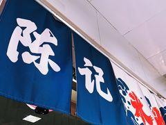 门面-陈记栗子(长宁路店)
