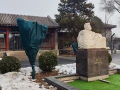 -北京鲁迅博物馆(北京新文化运动纪念馆鲁博馆区)