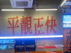 -肥韬茶餐厅(海上世界店)