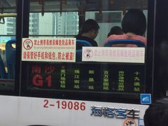 -南沙十九涌渔人码头-南门