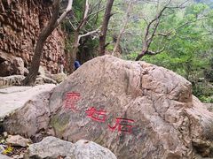-京东石林峡风景区