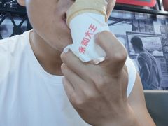 -永和大王(广渠店)