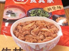 -食其家·牛丼咖喱(金桥太茂店)