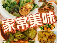 -23号墙门菜(狮虎桥店)