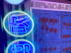 -关你鬼室大型密室逃脱(佛山创意园店)