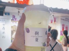 -树夏(建设路店)